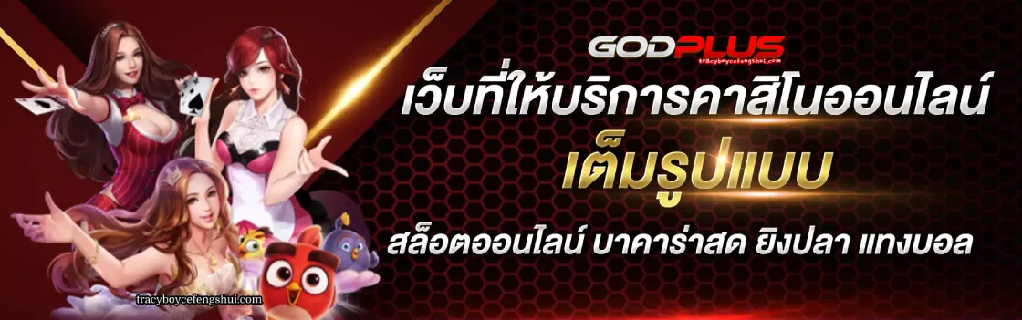 goldplus888