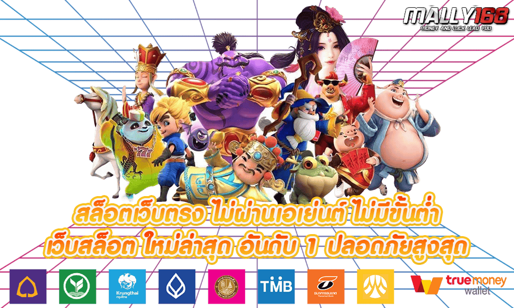 mally168 ทางเข้า