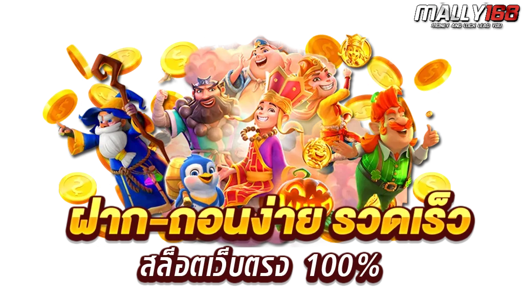 mally168 โค้ด